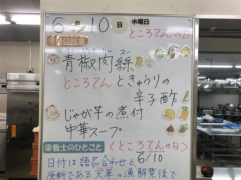 6月10日 (1)